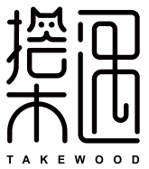 遇拾⽊ Takewood
